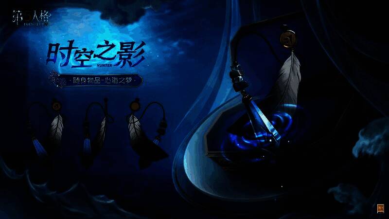 时空之影-心海之梦随身物品展示,木盒内羽毛与宝石坠子相连