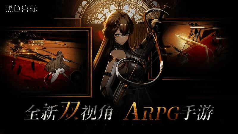 《黑色信标》世界观展示画面,信标光芒与异象交织,营造神秘氛围