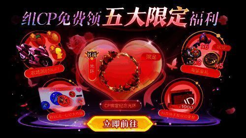 《球球大作战》情人节限定活动主界面，画面中呈现浪漫的粉色氛围与节日专属图标