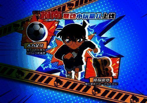 联动小玩意展示图,显示大力足球与侦探徽章的立体模型,特效与设计细节清晰可见