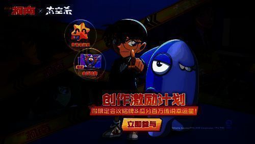 《太空杀》创作激励活动宣传图,展示玩家创作投稿示例与限定奖励展示