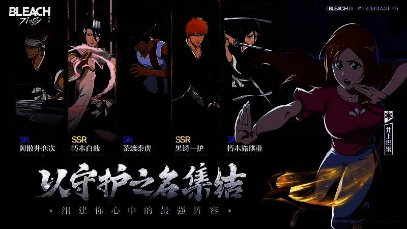 《境·界 刀鸣》角色集结图，展现黑崎一护与伙伴们并肩作战的英姿