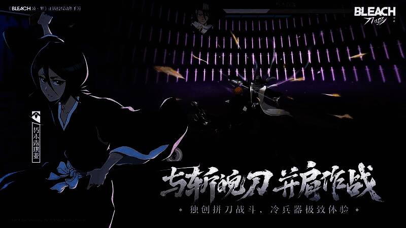 《境·界 刀鸣》技能释放特效图，展现卍解状态下的强大威力