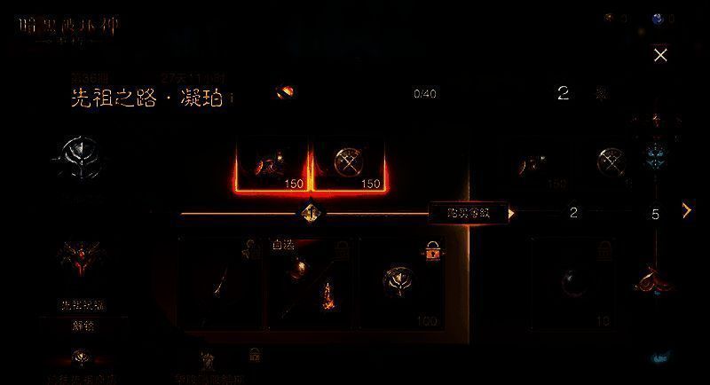 先祖之路界面展示，玩家可通过完成任务提升等级，获取奖励