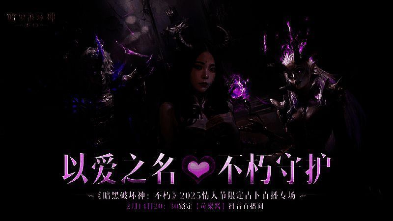 苛樂酱直播宣传图，手持占卜道具，背景为游戏场景