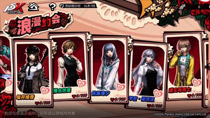 卢布朗咖啡厅内角色们围坐聊天，背景有神秘人物出现