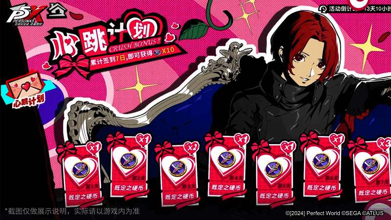 拼图游戏界面展示情人节主题角色互动画面