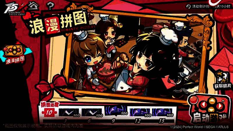 角色在情人节当天向主角赠送礼物，场景温馨浪漫