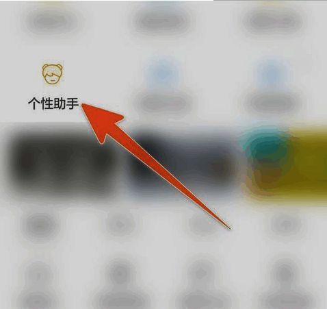 个性助手选择页面界面,展示多个卡通人物形象