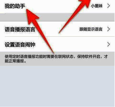 个性助手编辑页面,展示删除操作界面