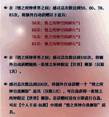 限定奖励展示，包含动态语音、专属头像框与剧情片段