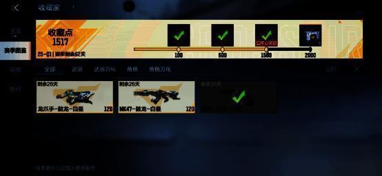 鼓龙-白昼系列皮肤展示,展现收藏价值与外观细节