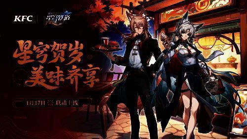 联动宣传海报,画面中帕姆与叽米站在K记食乐坊前,背景是星穹列车与肯德基标志结合的创意设计