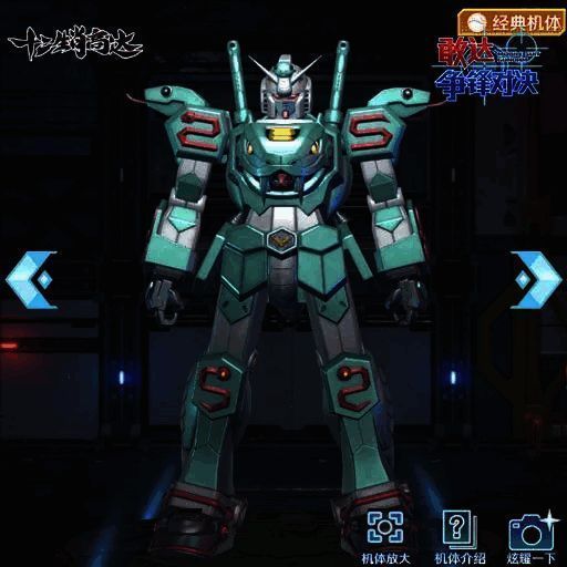 巳蛇敢达技能展示动画截图,光束步枪与火箭筒攻击特效