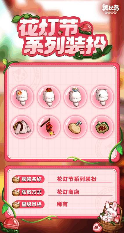 花灯商店界面展示,玩家正在兑换福运贴奖励