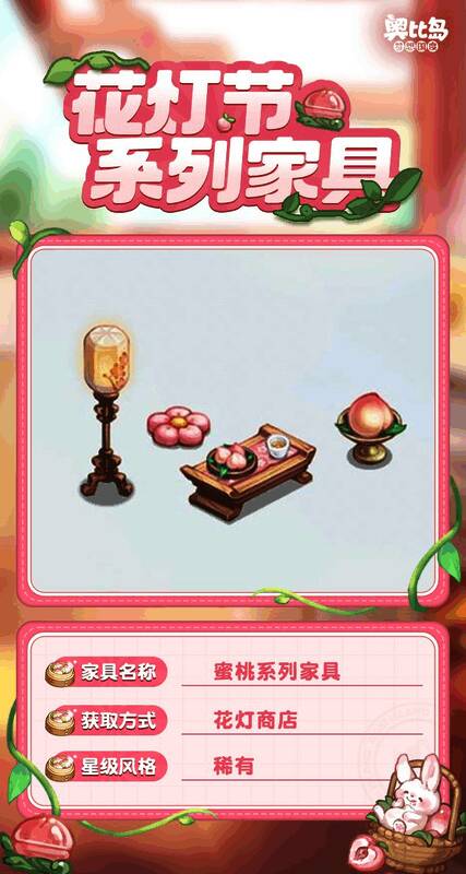 蜜桃糕点小篮与蜜桃烛灯家具展示,温馨节日氛围