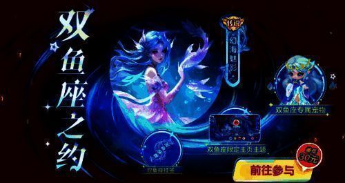 双鱼座宠物海之精灵展示图,形象梦幻灵动