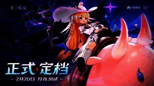 《二重螺旋》游戏画面展示,角色手持武器在奇幻场景中战斗