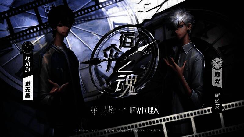 公共地图中出现的联动角色与互动任务界面