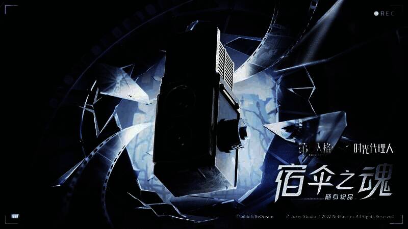 联动第一弹返场内容展示,包括宿伞之魂系列时装与动作奖励