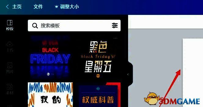 进入空白设计页面,开始自由编辑与创作