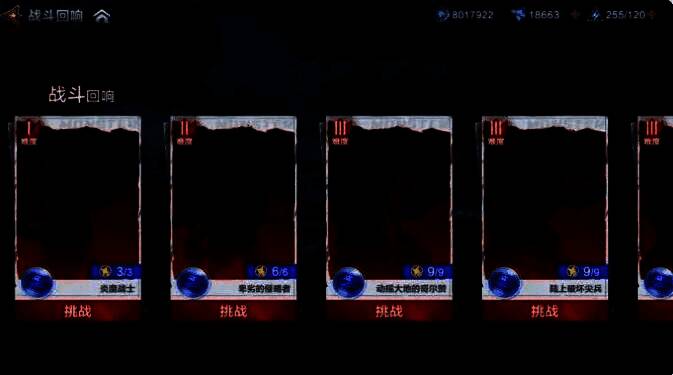 虚空之痕挑战界面,显示当前掉落倍率设置与所需资源消耗