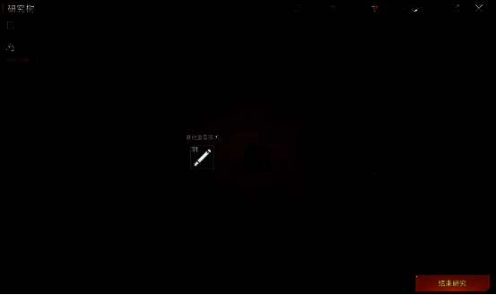 技术档案界面截图，显示危险蓝图解锁进度条