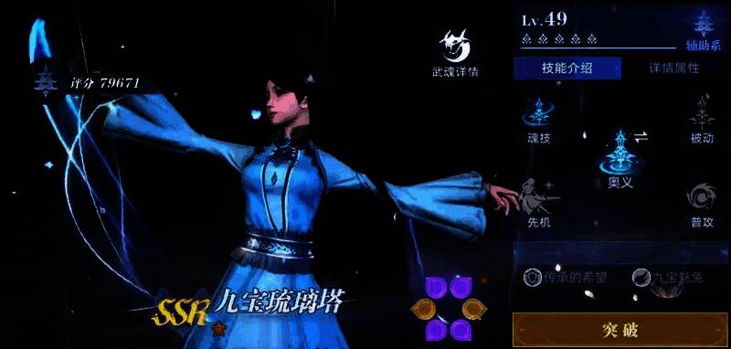 九宝琉璃塔释放辅助技能，光芒四射，队友获得护盾与增益效果