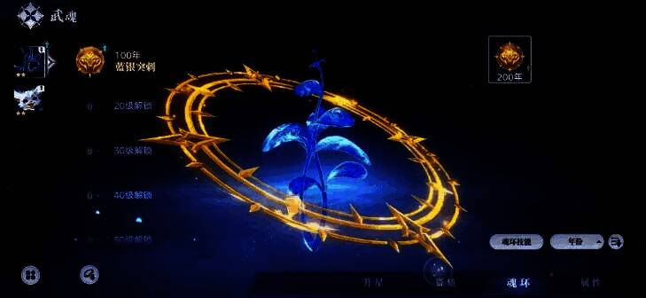 控制系蓝银草武魂释放技能，藤蔓缠绕敌人，使其无法动弹