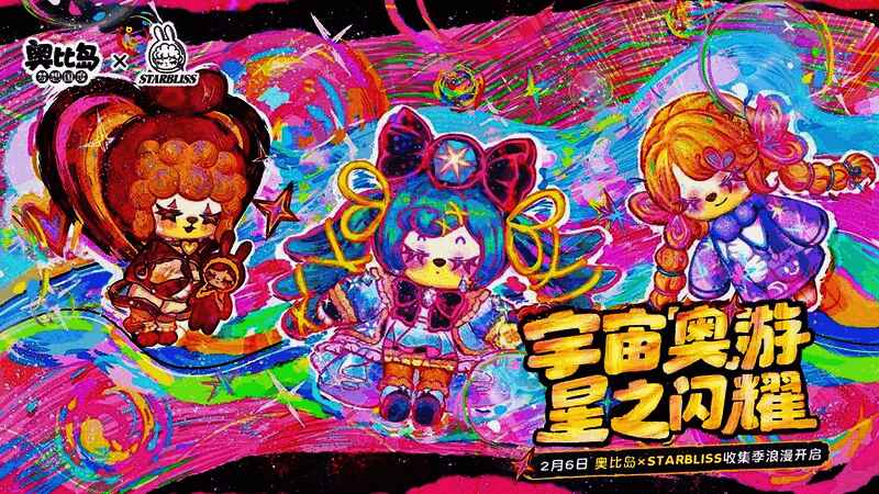 奥比岛x艺术家尚文联动PV画面,展现情绪与艺术的交织