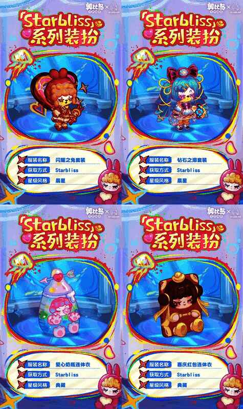 奥比岛xStarBliss宇宙漫游场景插画,展现缤纷情感光效