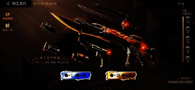 旧兵工厂抽奖界面,背景为武器轮盘,中央为抽奖按钮