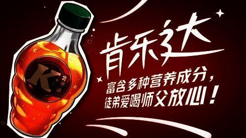 联动限定餐品展示，餐品包装印有星铁角色形象，视觉设计精致