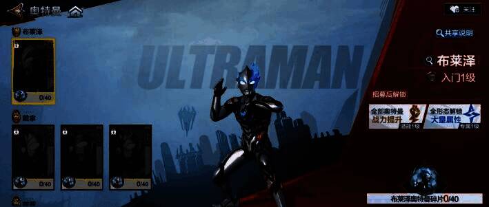 布莱泽奥特曼战斗画面，释放强力技能，敌人被击倒