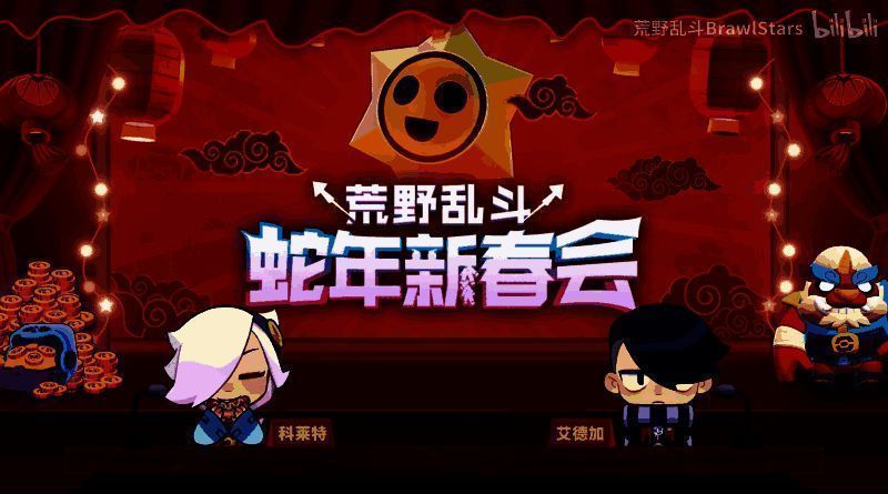 巴斯光年英雄登场画面,背景充满春节元素