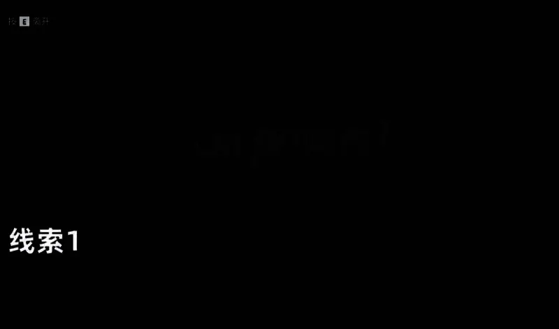 线索一详细地图标记点