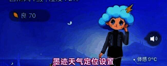 墨迹天气主界面示意图,显示左上角加号按钮