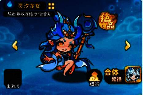 万圣公主为水系队伍提供攻速加成