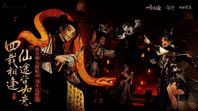 《一念逍遥》游戏画面,节日装饰与角色展示