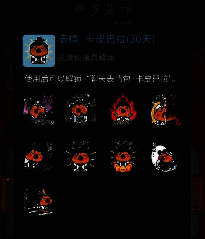 新岁呈祥任务界面,每日任务与奖励展示