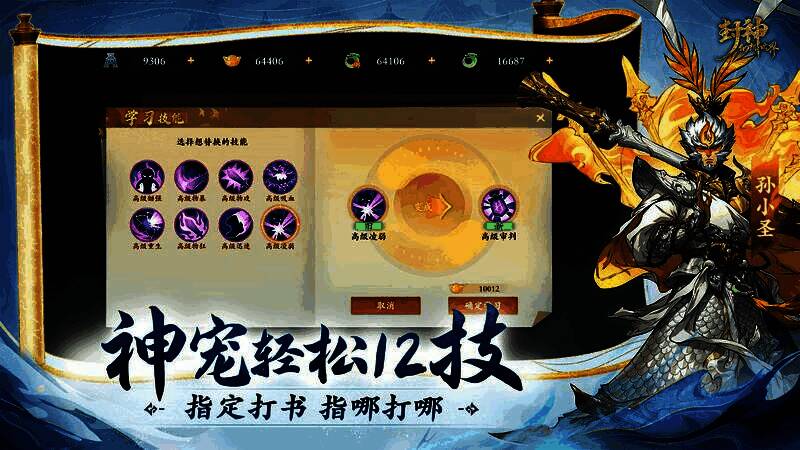 玩家展示多只神兽,阵容豪华