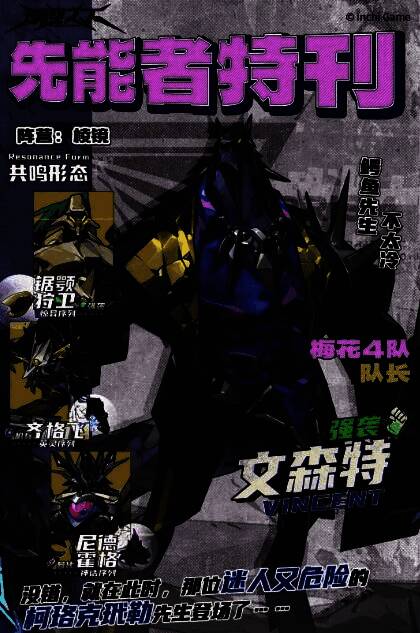 文森特角色立绘，机兵形态展示，铠甲与武器细节清晰