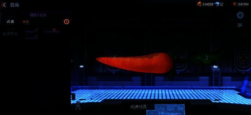 胡萝卜匕首武器展示图,刀刃呈弯月状,造型别致