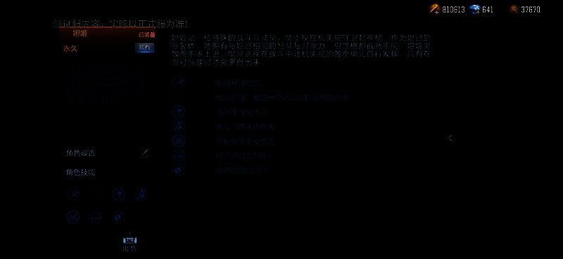 妲姬角色技能描述图,展示机巧炸弹使用方式