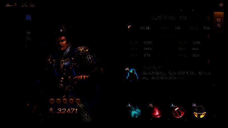 曹操在战场中释放光环技能,提升全队属性,背景为魏军阵营场景