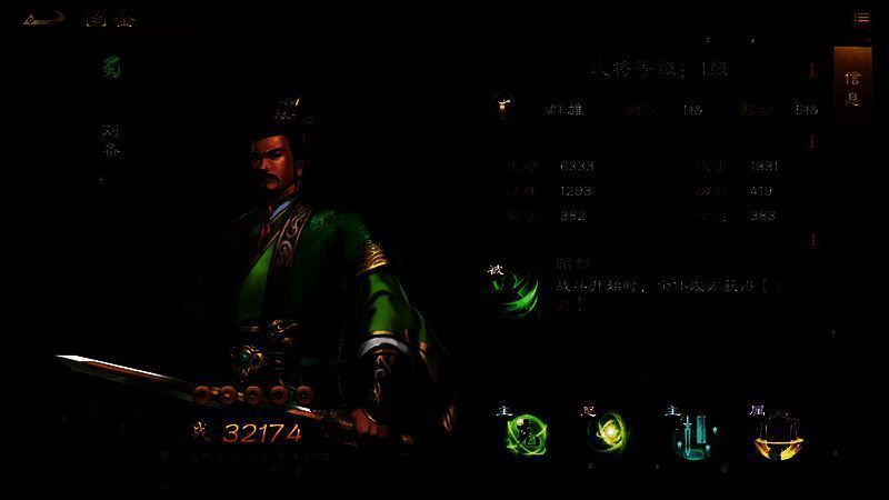 刘备手持玉玺,神情坚毅,身边环绕光环特效