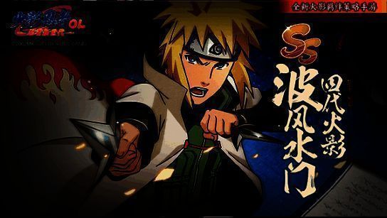 波风水门站在九尾面前,双手结印,眼神坚定