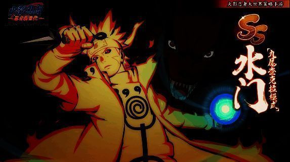 水门开启九尾查克拉模式,身后浮现金色气焰