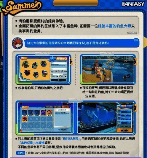 柚叶手持水枪对空射击,无人机在空中盘旋飞舞