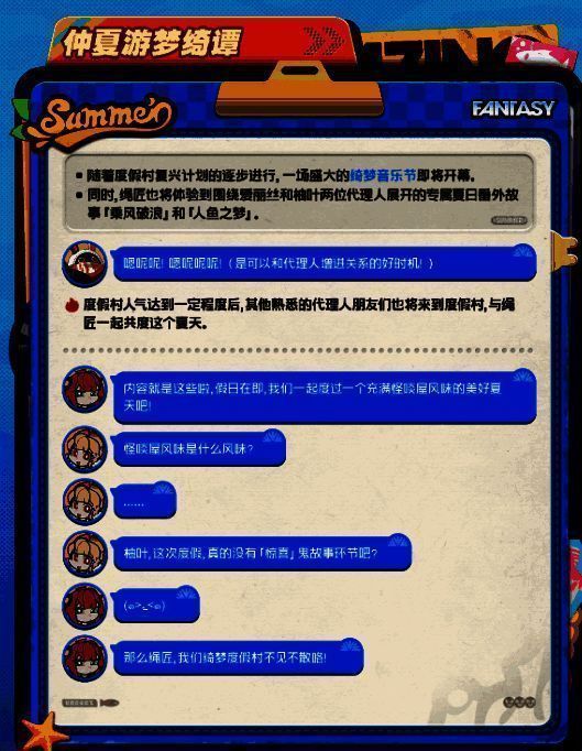 音乐节现场场景,角色们在海边载歌载舞,气氛热烈